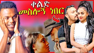 🔴የማስተዋል ወንደሰንና ካሌብ ጋብቻ እና የአማርኛ ፊልሞች ዘጠኝ ሞት፣ የሱፍ አበባ፣ ወዳጅ፣ ሌባና ሌባ  Dallol Entertainment [upl. by Dlorah372]