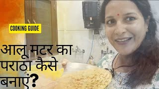 How To Make Matar Paratha  मटर का पराठा कैसे बनाएं [upl. by Ahsienet]