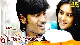 Polladhavan Full Movie in Tamil  Dhanush  Divya  Daniel Balaji  Kishore  Polladhavan Review [upl. by Zebapda]