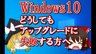 Windows 10 22H2がインストールできない・アップデートできない問題を修正｜Tenorshare 4DDiG [upl. by Pharaoh]