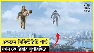 বাবা যখন সুপারহিরো  Psychokinesis Korean Movie Explained in Bangla  Kdrama  Action  Cineplex52 [upl. by Eyllom184]