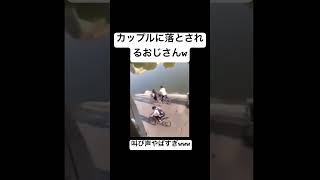 おじさんが可哀想すぎる。shorts reels instagram [upl. by Hazard]