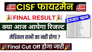 CISF Fireman Final Result 2023 आज होगा जारी  Medical Admit Card  CISF Fireman Cut Off [upl. by Alcine]