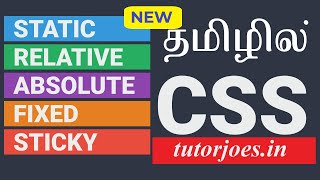 CSS Positioning for Beginners  Absolute  Relative  Static  Sticky  Fixed in Tamil [upl. by Eugenia]