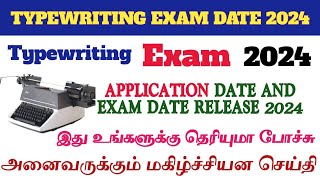 typing exam date 2023 maharashtra ✅ [upl. by Nibor]