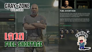 Gray Zone Warfare เควส  FUEL SHORTAGE [upl. by Tallbot]