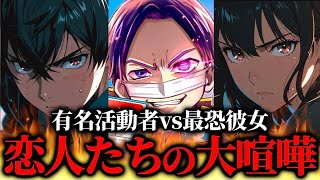 有名活動者から被害を受けたと相談に来た女性の裏の顔がやばすぎて大喧嘩に…人気TikTokerから被害を受けたという女性と通話するコレコレ【20240511】 [upl. by Okuy]