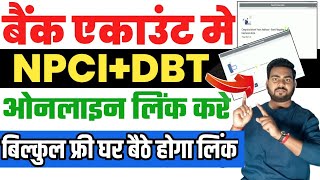 NPCI Link to Bank Account online  Bank account Aadhar Seeding online  NPCI DBT link kaise kare [upl. by Veneaux]