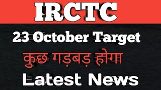 IRCTC Share Analysis amp Next Target [upl. by Boj]