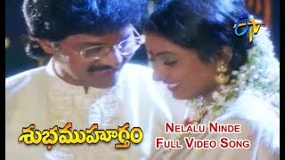 Nelalu Ninde Full Video Song  Subha Muhurtham  Vinod Kumar  Aamani  ETV Cinema [upl. by Lareneg]