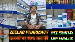 zeelab pharmacy Rajouri garden nehru market pharmacy medicine knowledge medical trending [upl. by Mcwherter]