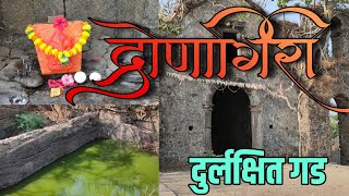 dronagiri fort trek uran द्रोणगिरी किल्ला उरण [upl. by Travers]