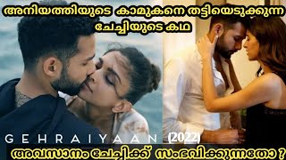 Gehraiyaan 2022 Malayalam Dubbed Full Movie Story Explanation in Malayalam  Deepika Padukone [upl. by Marolda906]