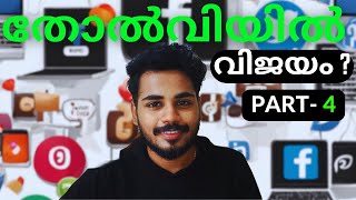 dopamine detox  How I reset my Brain  Malayalam PART 4 [upl. by Lion]