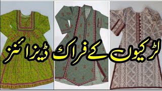 Latest Printed Frock Designs 2024 Frock Designs  Frock Ke Design  Latest Frock Design [upl. by Tatianna]