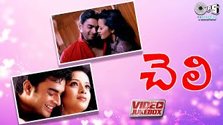 Cheli Movie Video Songs Jukebox  Madhavan  Reema Sen  Haris Jayraj  Tips Telugu [upl. by Bal]