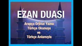 Ezan Duası Arapça yazılışıokunuşu ve Türkçe okunuşuanlamı [upl. by Pamella]