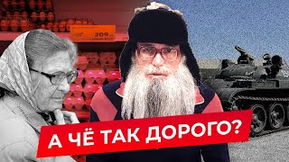 А чё так дорогото всё Песня деда Архимеда Юмором по ценам [upl. by Reaht]