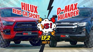 MaxTV 2022 Ep2 ISUZU DMAX HILANDER amp TOYOTA HILUX REVO GR SPORT Part 3 [upl. by Eittod]