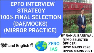 EPFO AOEO APFC INTERVIEW COMPLETE GUIDANCE upscepfo2023 upscinterview upscinterviewtips [upl. by Azpurua]