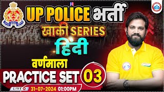 UPP Hindi Practice Set 3  UP Police RE Exam  Hindi By Naveen Sir  वर्णमाला Hindi Grammar [upl. by Arries]