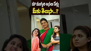 Real Names of These South Actresses  Tollywood Nagaram [upl. by Drofiar]