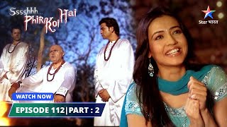 EPISODE112 PART2  Saaye ki dehshat  श्श्श्श् फिर कोई है SsshhhhPhir Koi Hai [upl. by Orelie]