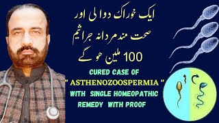 80 Sperms Motility increased in one month with single homeopathic medicine AsthenzoospermiaUrdu [upl. by Andri]