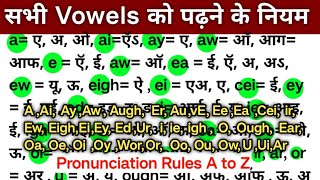 2English पढ़ने के नियम सीखें  English Spelling Rules English book padhna kaise sikhe [upl. by Sukcirdor521]