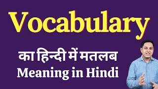 Vocabulary meaning in Hindi  Vocabulary का हिंदी में अर्थ  explained Vocabulary in Hindi [upl. by Zoller]