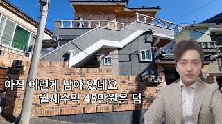 대구주택매매 아직도 이런집이 남아 있네요 월세는 보너스detached house [upl. by Everest597]