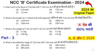 NCC a mcq paper 2024  NCC B Certificate mcq questions 2024  ncc exam question paper 2023  ncc [upl. by Mott133]