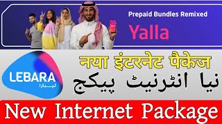 Lebara Yalla package  Lebara new internet package  لیبرا انٹرنیٹ پیکج [upl. by Keith]