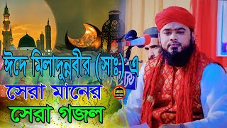 Joma MobarukMufti Mohammed Jakir Hossain Al Qadreiমুফতী মাওলানা মোহাম্মদ জাকির হোসেন আল কাদ্বরী [upl. by Sedgewick]