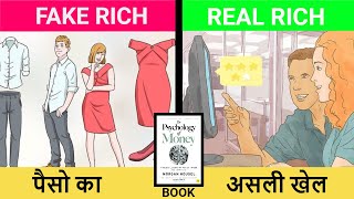 THE PSYCHOLOGY OF MONEY in HINDI पैसो का असली खेल [upl. by Alyar]