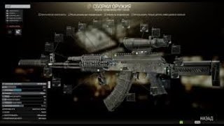 Gunsmith Part 6  Patch 015 Guide  Escape From Tarkov [upl. by Alessig]