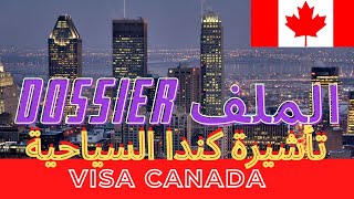 visa touristique canada algerie 2021  dossier visa touristique canada  ملف فيزا كندا سياحة [upl. by Letnohs156]