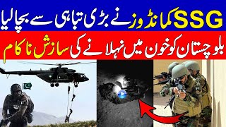 latest SSG Commando operation in Balochistans Naushki and Panjgur I KHOJI TV [upl. by Elman]