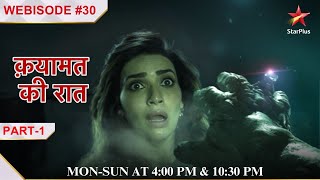 Gauri vs काली शक्तियां  Webisode30  Part 1  Qayaamat Ki Raat [upl. by Ahseuqal]