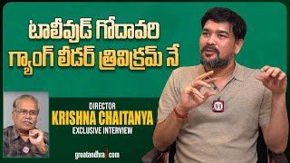 Exclusive Interview with Director Krishna Chaitanya  Gangs of Godavari  greatandhracom [upl. by Cacia]