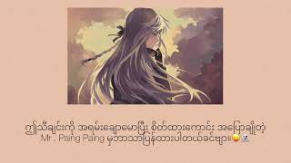 Taylor Swift  Mr Perfectly Fine Mm sub  Lyrics Video [upl. by Dulla]