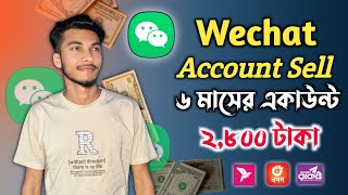 Wechat Account Sell  6 Months old Wechat Account Sell  Wechat Account Price in Bangladesh  WeChat [upl. by Gnidleif]