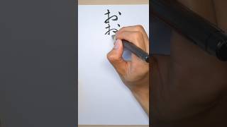 Liebesträume 愛の夢by Franz Listz “O lieb so lang du lieben kannst” 書道 日本語 piano calligraphy [upl. by Hescock]