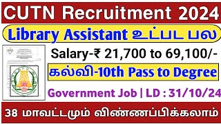 📖Library Assistant Post 📣CUTN Recruitment  10th Pass to Degree  Salary21700  Government Job [upl. by Eleen]