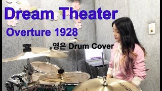 Dream Theater  Overture 1928 영은 Drum Cover [upl. by Nawyt]