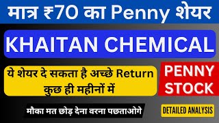 Khaitan Chemicals Share Latest News  Khaitan Chemicals Share Analysis  Khaitan Chemical Share [upl. by Ecirtnahc329]