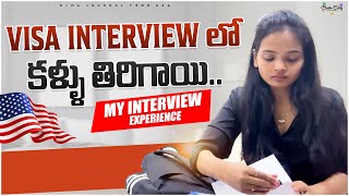 My H1B Visa Interview Experience  Change of Status  కళ్ళు తిరిగాయి [upl. by Joby]