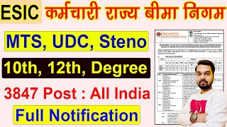 ESIC MTS UDC amp Steno Vacancy 2021  ESIC Recruitment 2021 Full Notification [upl. by Bertero89]