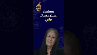 أفضل مسلسلات رمضان 2024 السورية والشامية فقط مسلسلاتسورية alkhaen مسلسلاترمضان2024 [upl. by Akehsat]