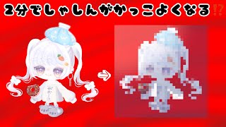 【無料アプリ】イラストを簡単にカッコよくする方法！ [upl. by Anihtyc]